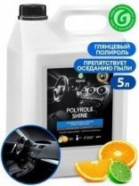 Полироль для кожи, резины и пластика глянцевый 5кг, блеск GraSS Polyrole Shine 341005