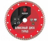 Алмазный диск турбо 230х22,2мм, Headrock