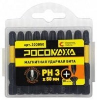 Бита PH3, 50мм, 10шт, магнитная, торсионная ударная, "РОСОМАХА"