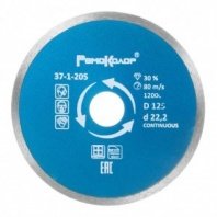 Алмазный диск сплошной 125х22,2мм, мокрый рез, Professional РемоКолор professional