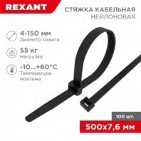 Хомут нейлоновый черный 7,6х500мм 100шт REXANT