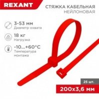 Хомут нейлоновый красный 3,6х200мм 25шт REXANT