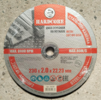 Диск отрезной по металлу, нерж. стали 230х2,0х22,23мм "Hardcore" круг 252320 (уп 5шт)