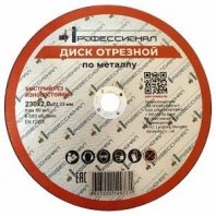 М 230х2,0х22 ПРОФЕССИОНАЛ