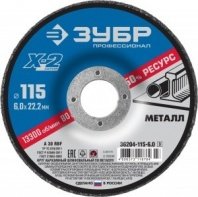 Зач 115х6х22 для УШМ, шлифовальный круг по металлу, Профессионал (36204-115-6.0) ЗУБР Х-2,
