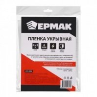 Пленка защитная 4х5м, толщина 6мкм, толщина укрывная ЕРМАК