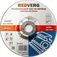 Зач 150х6х22 REDVERG по металлу (930161)