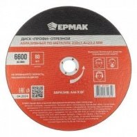 м 230х1,6х22 ЕРМАК Профи