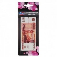 Ароматизатор бумажный Деньги 5000 рублей, бабл гам NEW GALAXY