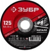 Зач 125х6х22 ЗУБР (36304-125-6.0)
