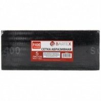 Сетка абр. №400 115х280мм 5шт, Bartex, AI-2904018