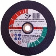 М 230х2,5х22 на бакелитовой связке