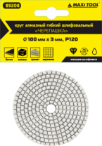 Круг алмазный №120 100мм для мокрого шлиф., гибкий, 3мм MaxiTool