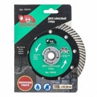 Алмазный диск турбо 115х22,23х2,2мм, РОСОМАХА