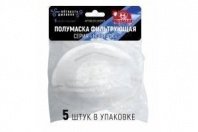 Респиратор формованный, без клапана, класс защиты FFP1, 5шт/набор, "РОСОМАХА" серия "НОВИЧОК"