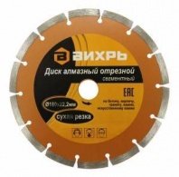 Алмазный диск сегмент 180х22,2мм, сухой рез, Вихрь