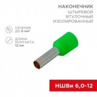 Наконечник штыревой втулочный изолированный F-12 мм 6 мм² (НШВи 6.0-12 / Е 6,0-12/E6012) зеленый REX
