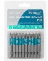 Бита PH2, 50мм, 10шт, S2, блистер, РемоКолор professional