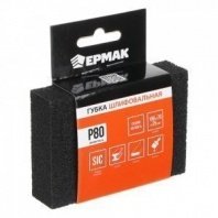 Губка абразивная шлифовальная 100х70х25мм, P80, ЕРМАК