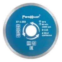 Алмазный диск сплошной 115х22,2мм, мокрый рез, Professional РемоКолор professional