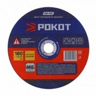 м 180х1,6х22 РОКОТ