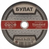 м 180х2,0х22 Круг отрезной по металлу, Булат, BF, d180х2 мм, d22.23 мм, зерн A40, тип 41, R 80 м/с