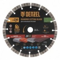 Алмазный диск сегмент 230х22.2мм, сухое резание, HWD92, Denzel