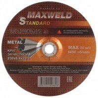 Зач 230х6.4х22.2 Maxweld Standart по металлу