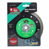 Алмазный диск турбо 125х22,23х2,3мм, РОСОМАХА