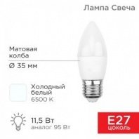 Лампа светодиодная Свеча 11,5Вт Е27 1093Лм 6500К холодный свет CN REXANT