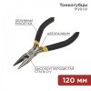 Длинногубцы 120мм, никелированные, мини, авторазжим, обливные рукоятки REXANT (тонкогубцы)