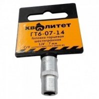 Головка 1/4" 6гр. 7мм ГТ6-07-14 Квалитет