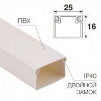 Кабель-канал 25*16мм белый (1шт-2м)  REXANT (цена за м.п.)