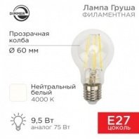 Лампа филаментная Груша 9,5Вт E27 1140Лм 4000K диммируемая, прозрачная колба A60 REXANT
