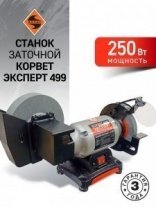 Точильный станок 200мм, 250Вт, 20мм посадка, Корвет Эксперт 499