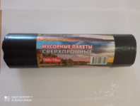 Мешки д/мусора  "Мега"  ПВД Сверхпрочные 160л*10шт, черные (300)