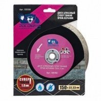 Алмазный диск сплошной 150х22,2х1,4мм, проф. керамик, тонкий "РОСОМАХА"