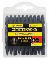 Магнитная ударная двухсторонняя бита PH2xSL5,5x65мм (10 шт./уп) "РОСОМАХА"