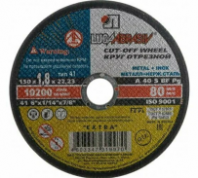 150х1,8х22 A 40 S BF 80 (14А БУ) мет.+нерж. круг отр. Луга арт.D11001502218000, шт, 4603347319970