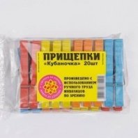 Набор прищепок 20шт, бельевых "Кубаночка" в наборе в пленке полипропиленовой