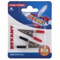 Зажимы для проводов 5А крокодил 2шт в комплекте REXANT, длина 52 мм, ток