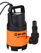 Насос дренажный 133/5м, 350Вт, для грязной воды 8000л/ч ДН-133/5 Вихрь