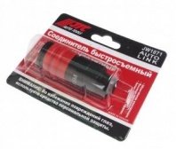 Соединитель быстросъемный композитный 3/8" внешн. резьба (европейский стандарт, тип БРС мама) JTC /1