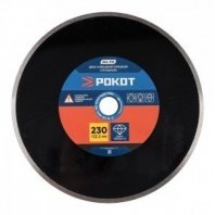 Алмазный диск сплошной 230х22,2мм, Рокот