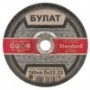 Зач 180х6х22 Булат BF 30A тип 27 R 80 м/с