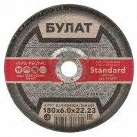 Зач 180х6х22 Булат BF 30A тип 27 R 80 м/с