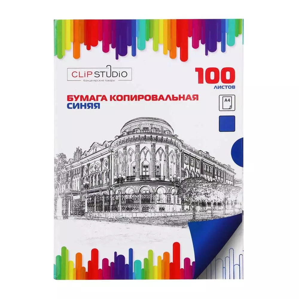 Купить Бумага копировальная, А4, 100л., синяя ClipStudio в Ростове-на-Дону