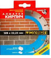 Диск отрезной алмазный Almarez Кирпич 230х22,23мм сегмент сухой рез